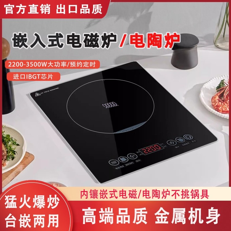 嵌入式电磁炉单灶内嵌式电陶炉家公寓镶入式电磁灶用3500W大功率