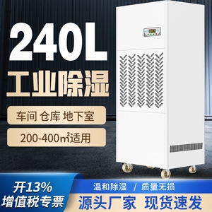 普仑达除湿机工业用大功率烘干茶