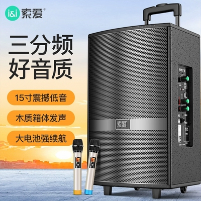 索爱三分频广场舞移动拉杆音箱大