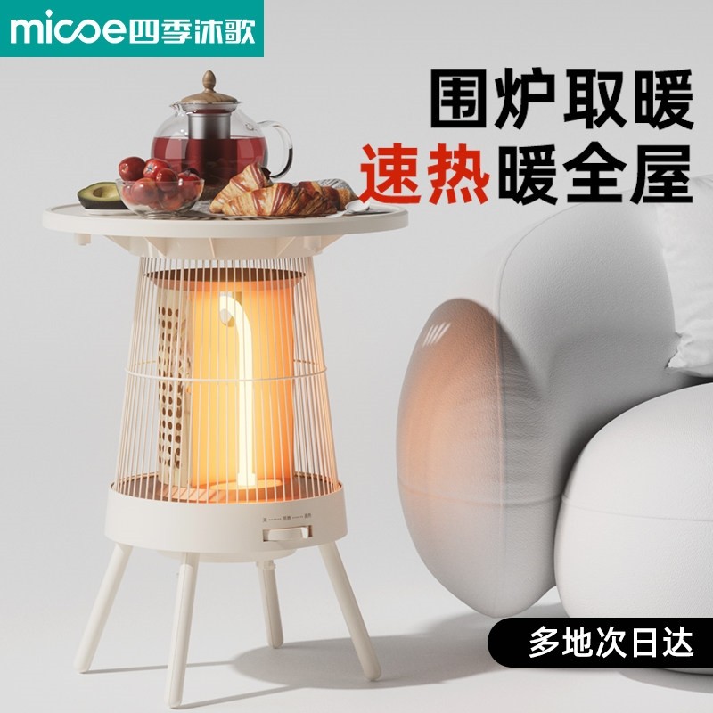 2025新款鸟笼取暖器家用电暖气室小太阳电暖器速热围炉内电烤火炉,生活电器,烤火炉取暖器,淘宝优惠券,粉丝福利购,淘宝优惠卷