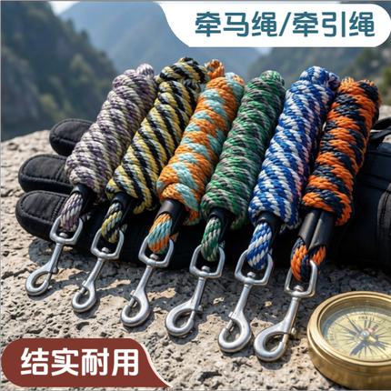 新款牵马绳牵马笼头龙套马缰绳拴马拉马绳纯棉调教索精骑马术马具