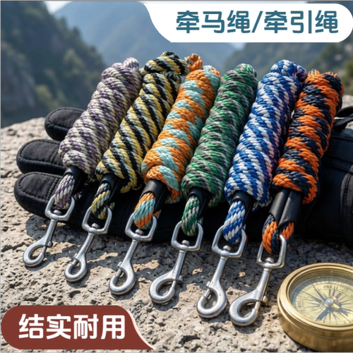 牵马绳调教绳马具马缰绳牵马笼头