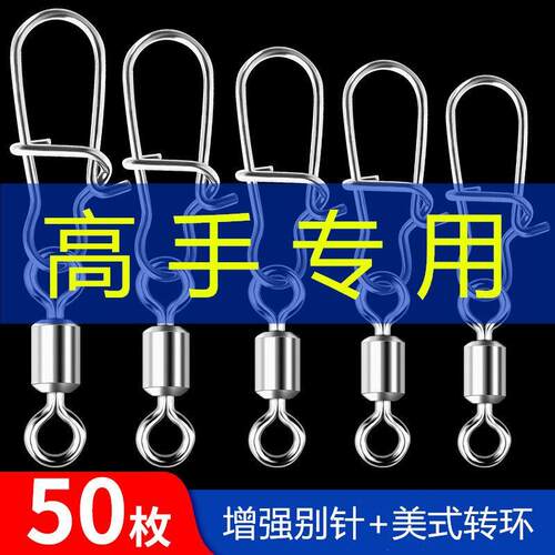 路亚别针八字环快速开口钓鱼配件