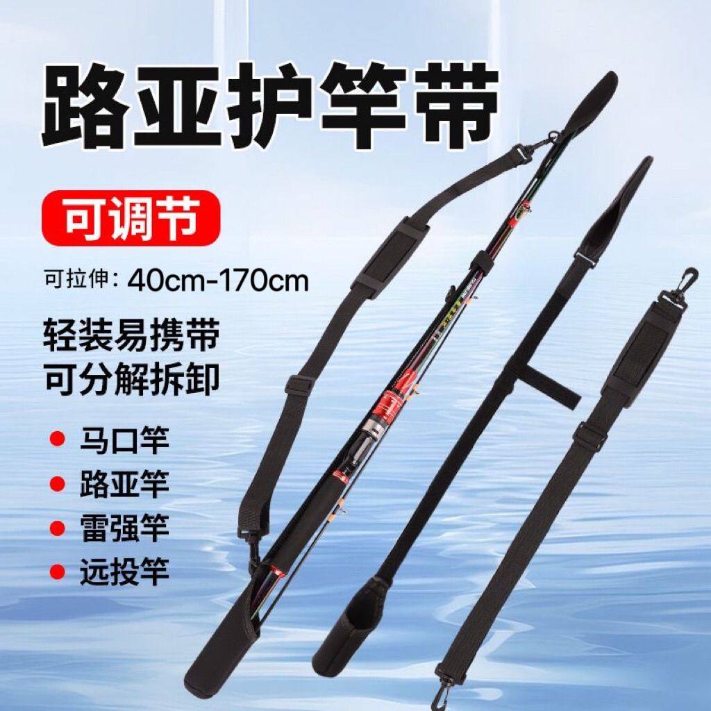 路亚杆套路亚绑带固定器魔术贴加厚鱼竿保护套带环背带新款束竿带,户外/登山/野营/旅行用品,其他垂钓用品,淘宝优惠券,粉丝福利购,淘宝优惠卷