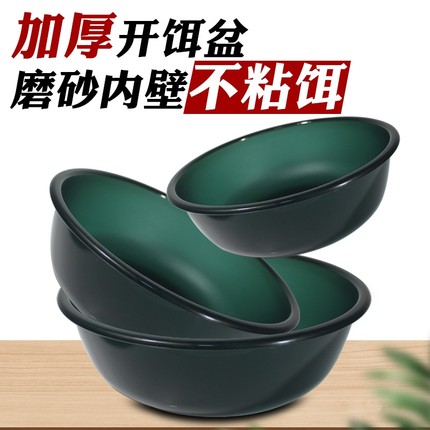 饵料盆不沾料盒三件套开饵盆搓饵拉饵盘鱼饵盆钓鱼大号开饵盆套装
