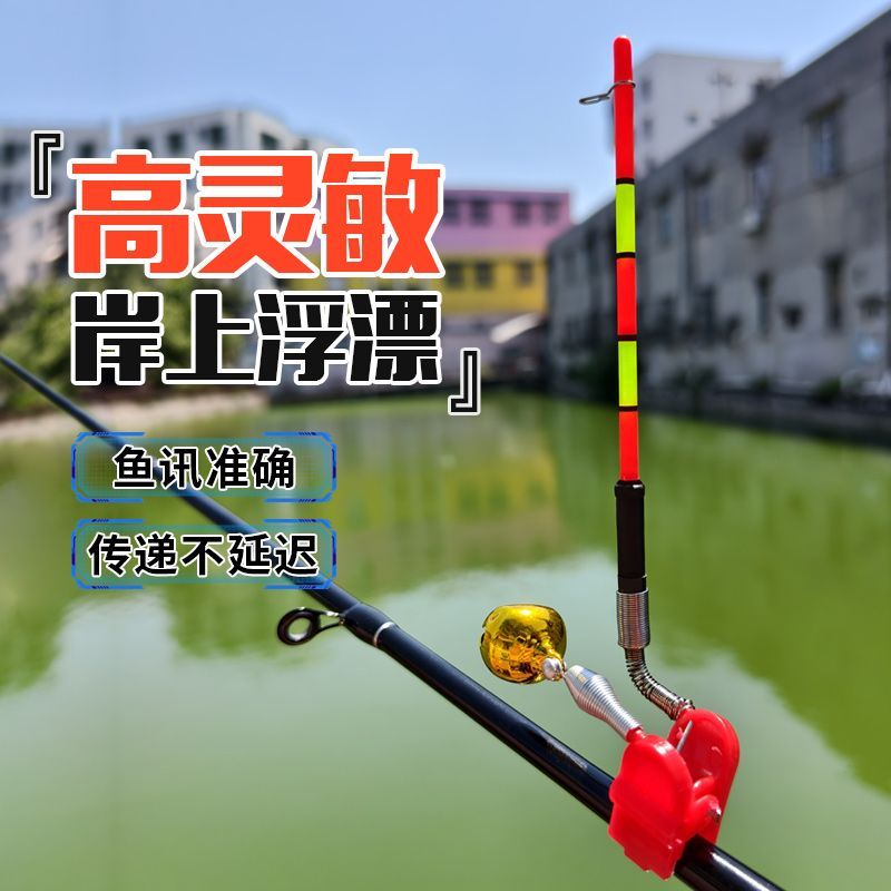 岸上电子浮漂高灵敏路滑筏竿