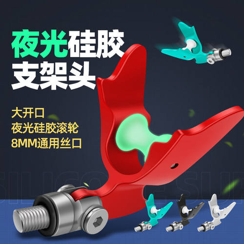 羊角支架头夜光竞技通用配件防滑前叉头钓鱼竿支架炮台架杆羊角头