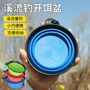 饵料盆开饵专用折叠钓鱼磁吸拉饵便携折叠盆子不粘饵拌饵垂钓用品