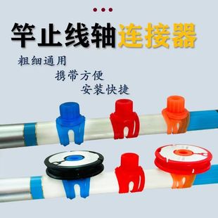 钓鱼竿通用鱼线收纳器线轴连接器硅胶卡竿收纳圈鱼线板绕线器鱼具