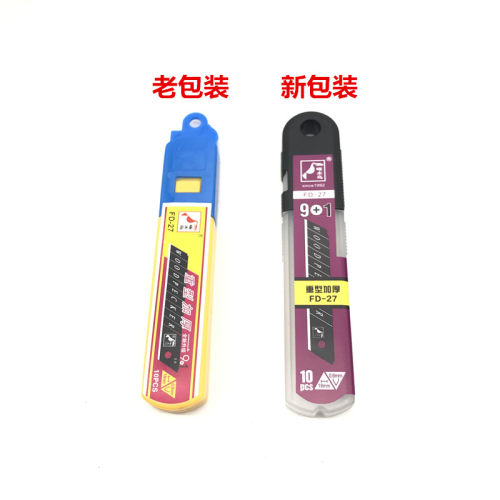 啄木鸟替换裁纸加厚18mm刀片