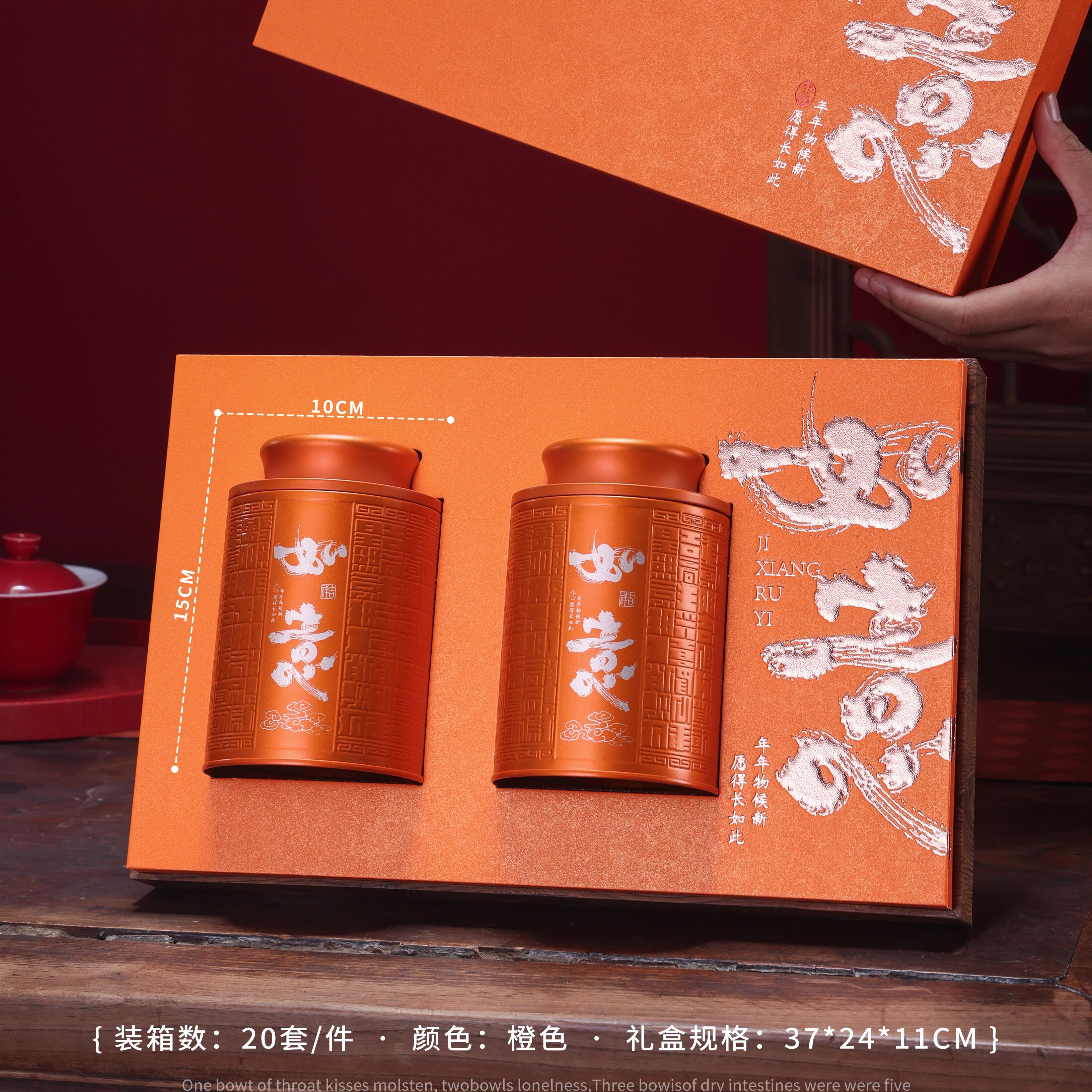 中国风茶叶包装礼盒装橙色中式高端茶叶罐装包装礼盒空礼盒可定制