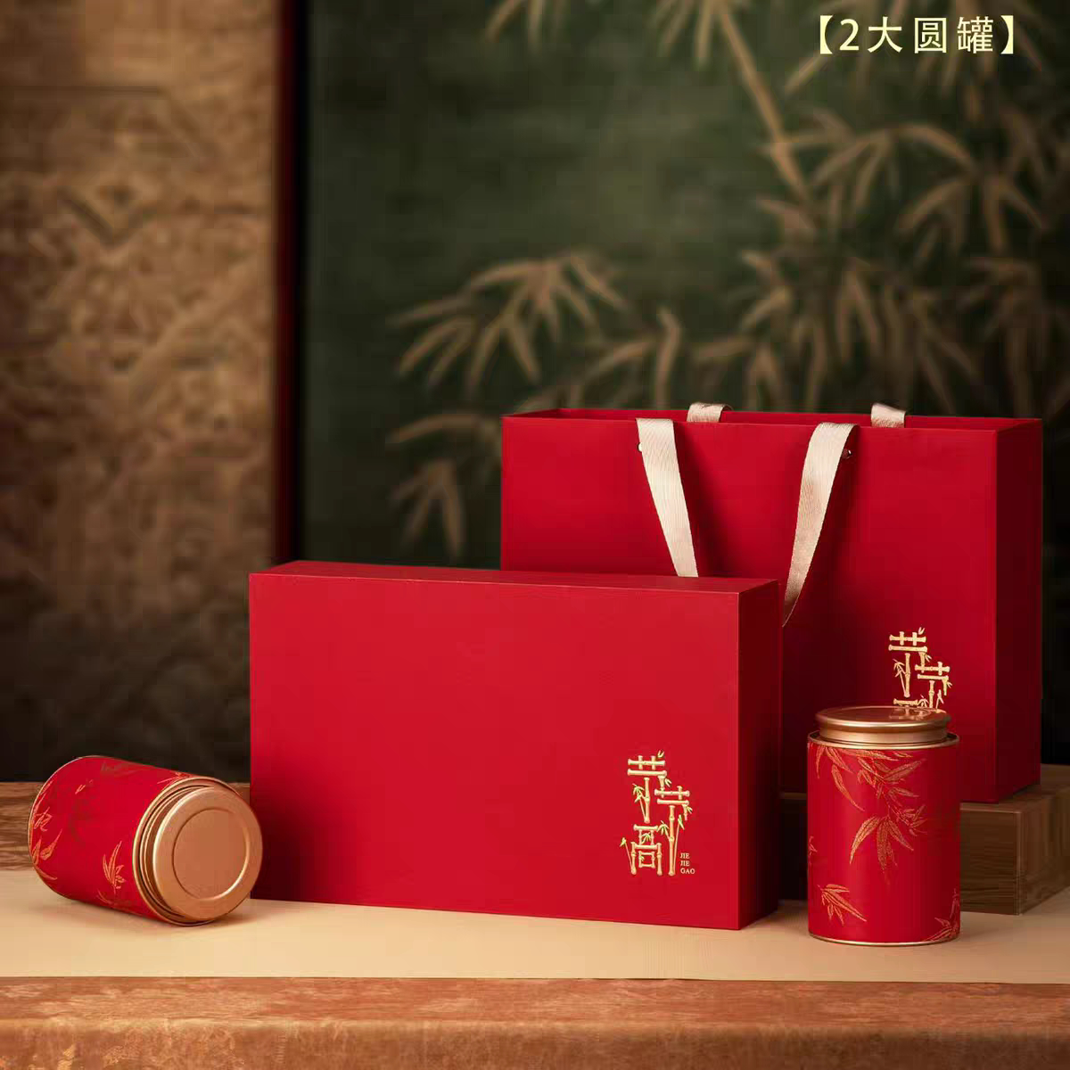 新中式茶叶罐礼盒装高档2罐装古树红茶龙井毛尖碧螺春半斤包装盒