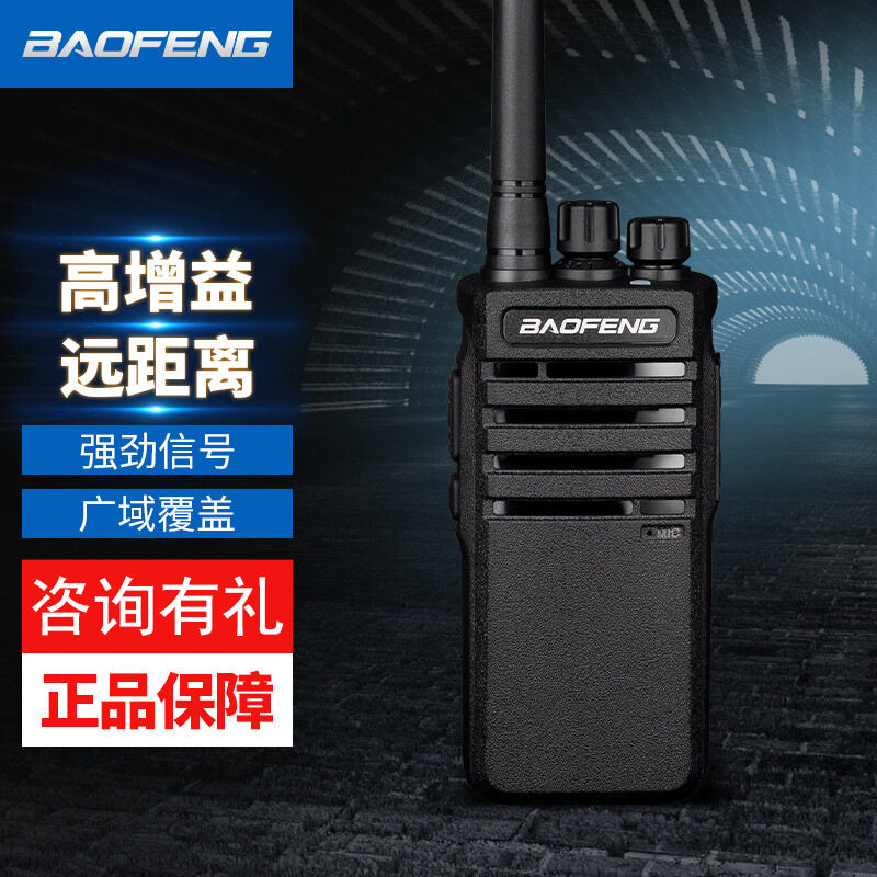 宝锋HM-818对讲机商用专业大功率强力穿透高楼厂房车间无线电手台
