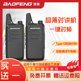 新款 宝锋对讲机一键对频大功率888S对讲万能物业餐饮宝峰小型户外
