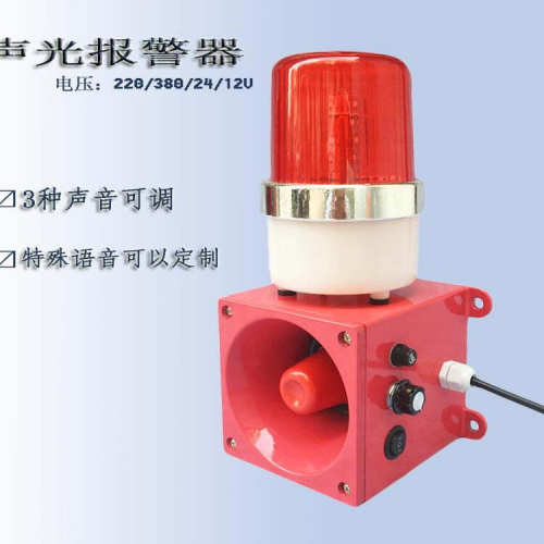 天车声光报警器BC-110