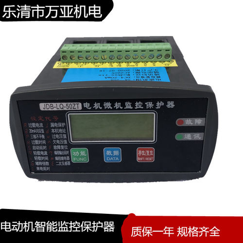 智能电动机保护器监控器JDB-LQ JDB-LB JDB-YA GY202 WJB+ GY102