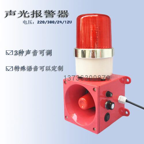工业警报器 天车电子蜂鸣器DWJ-5  DWJ-5L船用声光报警器DWJ-10L