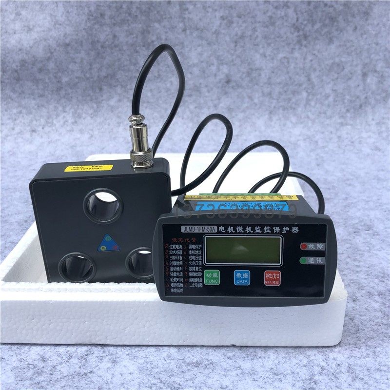 电动机智能监控器马达综合保护器保护器