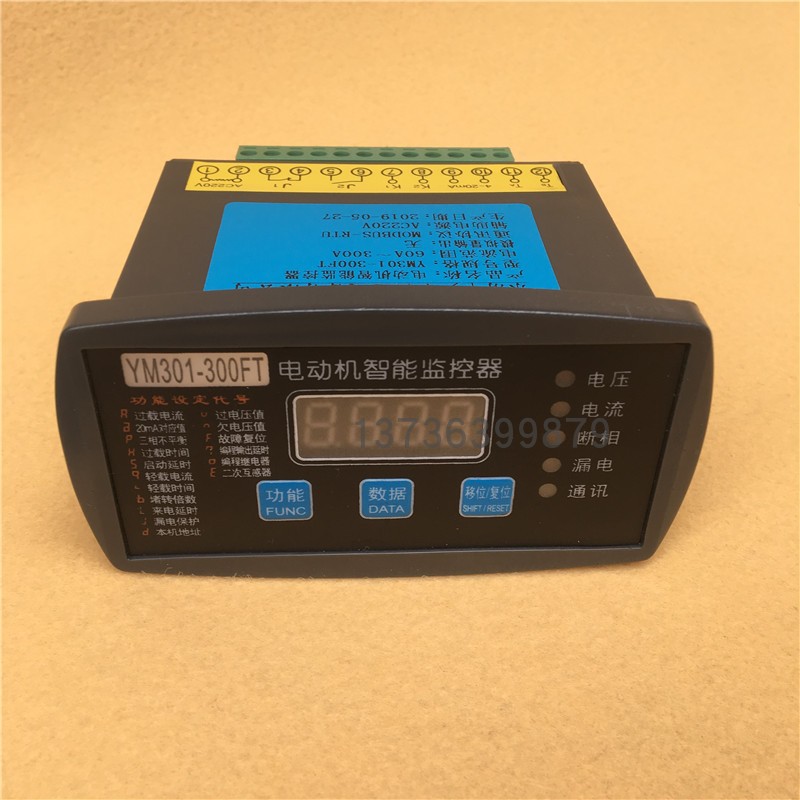 电动机智能保护器微机监控器WY100-300/5A 400/5 500/5 20A WJB+