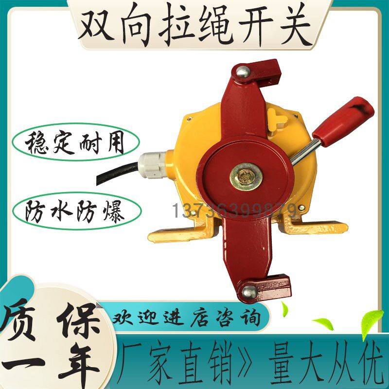 xlls-j-ii皮带机双向拉绳开关hfklt2-ii-s klc2-2 hfklt ebpc-30l