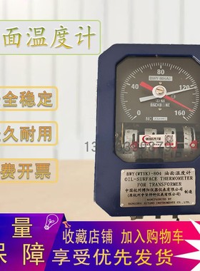 博阳油面温度计温度指示器BWY WTYK-804AD804J变压器温度控制器