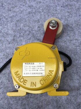 LL-I料流检测器YHLL-I输送带煤流开关LL-II皮带机堵塞料流传感器