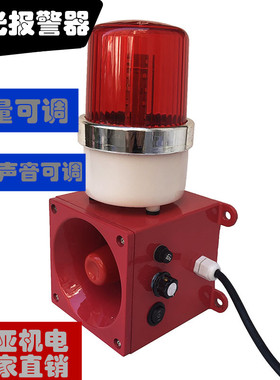 CS100AL-F  CS116AL天车行车大功率声光报警器船用防水电子蜂鸣器