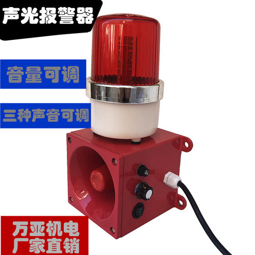 声光报警器电子蜂鸣器FMD-551