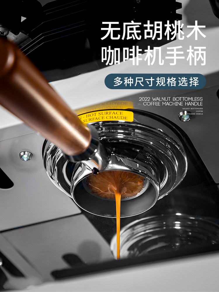 不锈钢无底咖啡机手柄 德龙/铂富/惠家/爱宝e61/诺瓦/辣妈51/58m