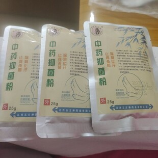 五方神抑粉塘坊老中医粉泡 买2赠1