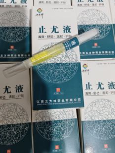 五方神止尤液抑液旋转笔涂剂正品保证