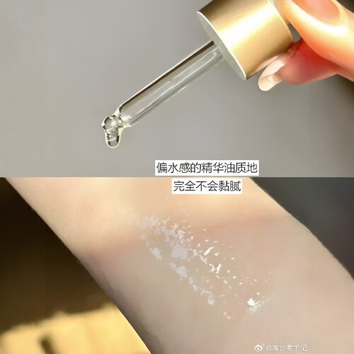 9.11角鲨烷VC玫瑰精华粉晶油30ml提亮K氧K纹修复 咱店长598元买过
