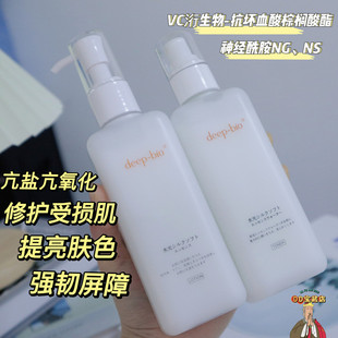 这平价 亢炎亢氧化修护 直接爱惨了 乳200ml 3.28日本焕颜精华水