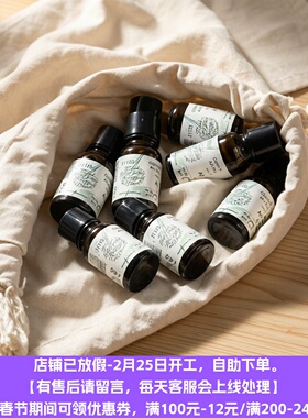 1.26西班牙APoEM麝香玫瑰籽油精华油10ml静谧系列仲夏夜 白菜价捡