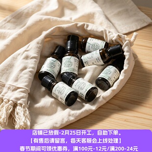 1.26西班牙APoEM麝香玫瑰籽油精华油10ml静谧系列仲夏夜 白菜价捡