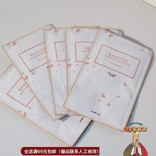 保湿紧致面膜淡化细纹