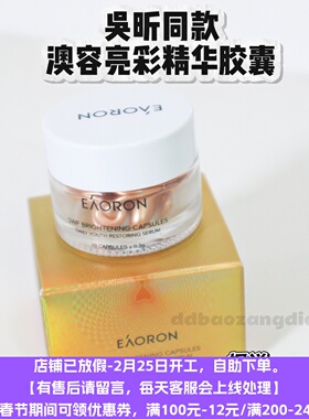 3.18澳洲亮彩精华胶囊10粒 面部水光精华油滋润保湿提亮紧致改善