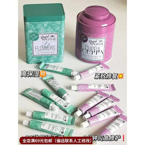 紧致花萃高保湿修复泥膜