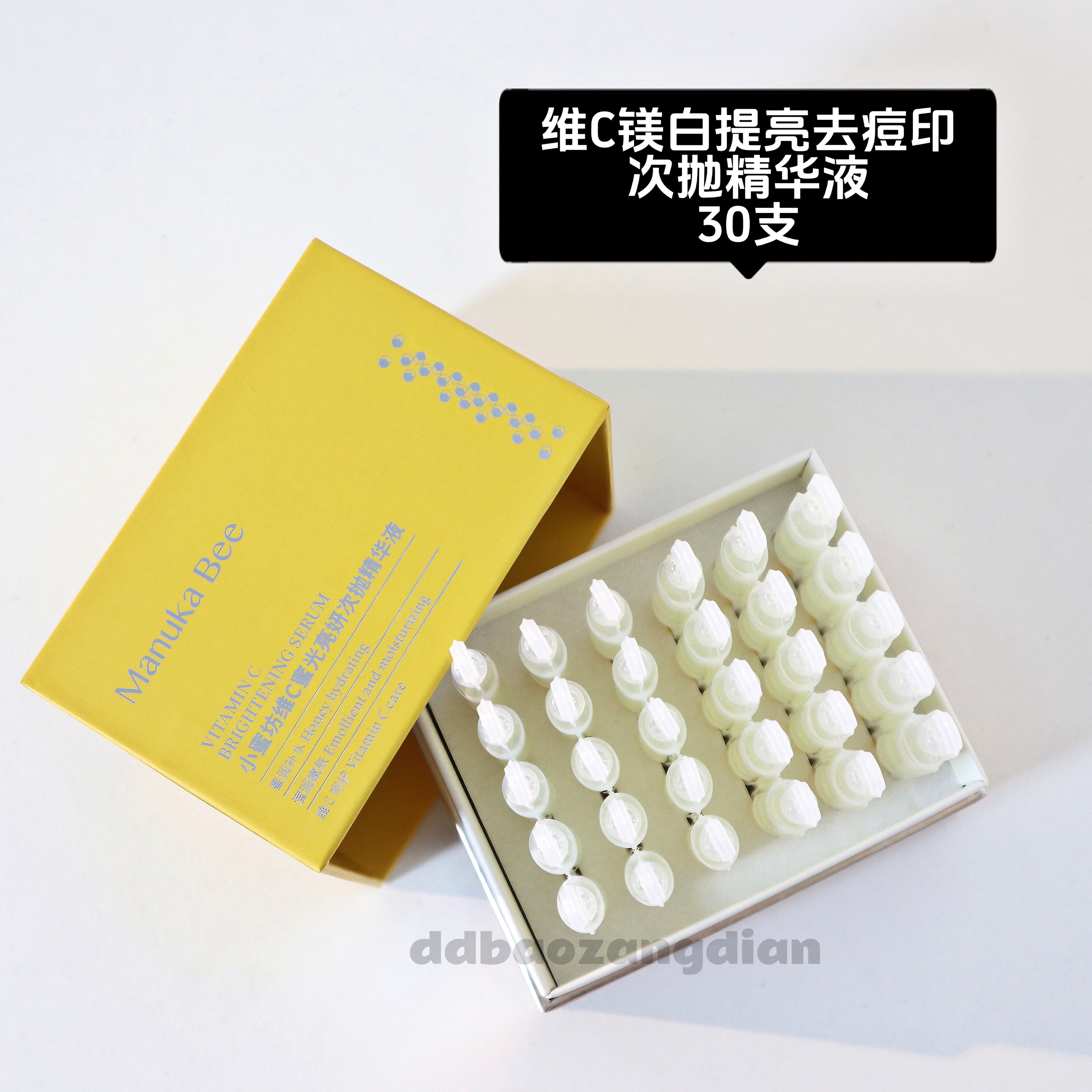 维C蜜光亮颜次抛精华液