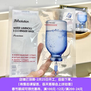 11.9蓝色急救双仓面膜单片33ml升级款低分子玻尿酸易吸收滋润保湿