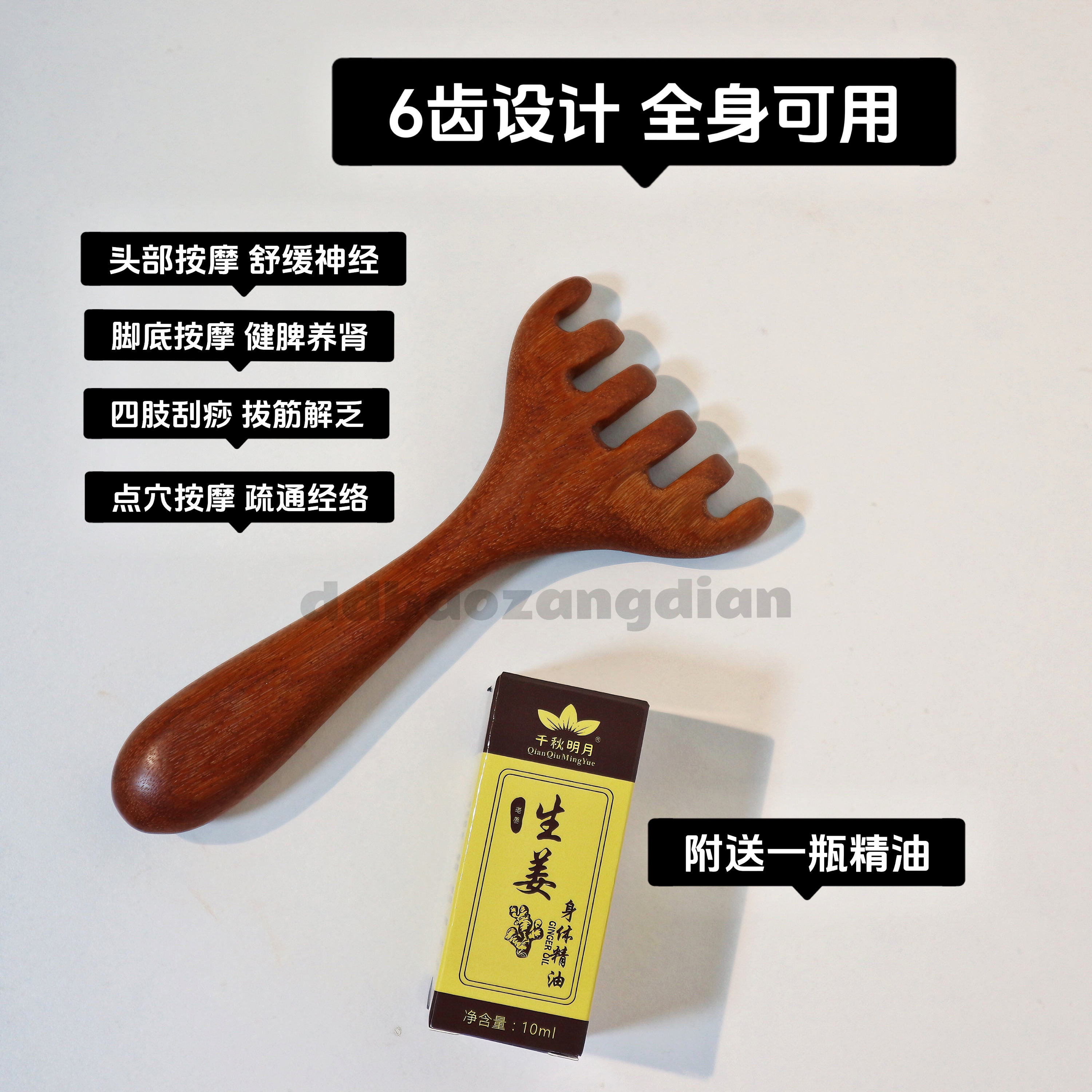 鹿角头部按摩梳淋巴颈部