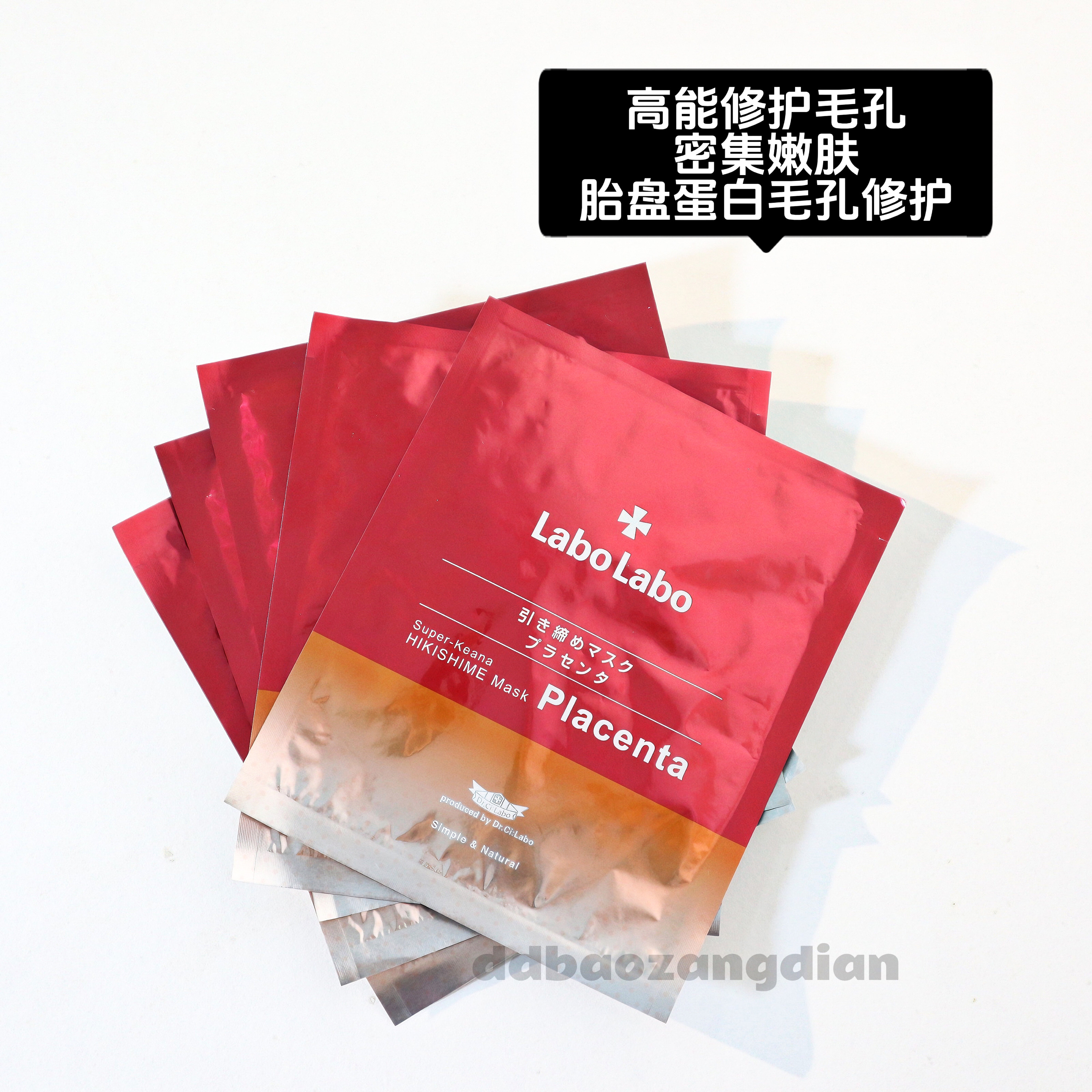 10.7胎盘蛋白毛孔修护面膜23ml细致毛孔保湿贴片面膜改善暗沉单片