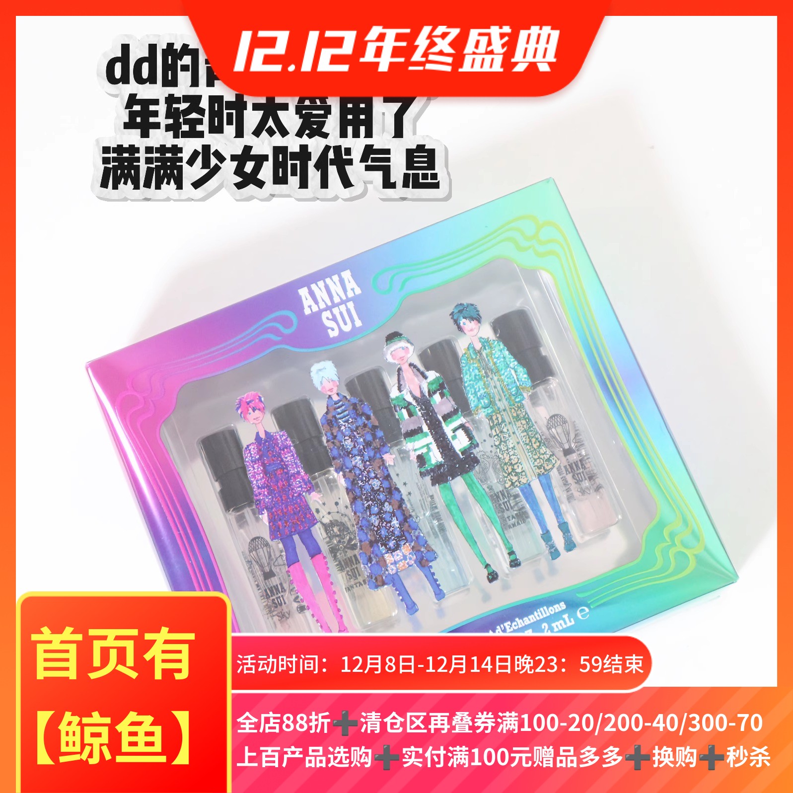 淡香水组合试管小样筑梦天马人鱼