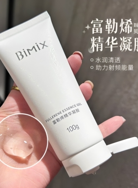8.4射频微电流仪器专用导入富勒烯多效修护美容仪凝胶100ml