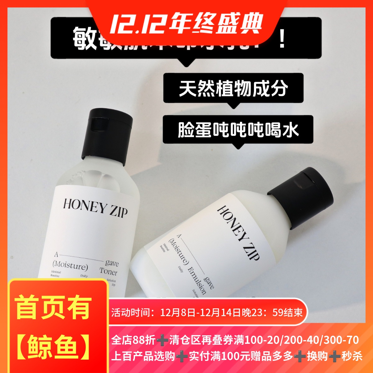 龙舌兰清爽肤水/乳液保湿补水