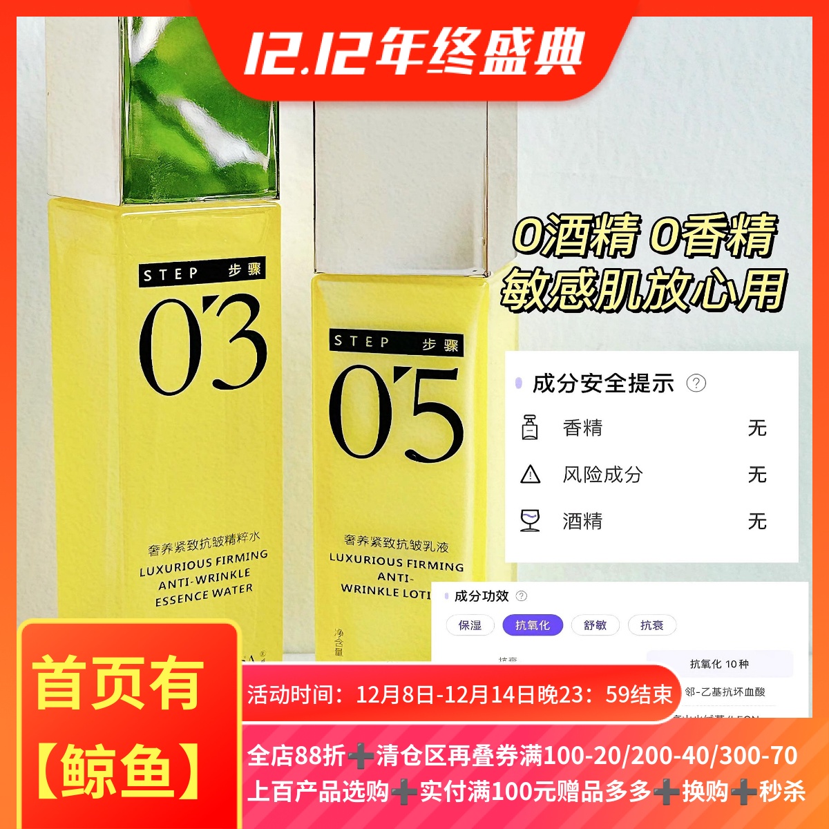 奢养紧致亢皱精粹水120ml/乳液