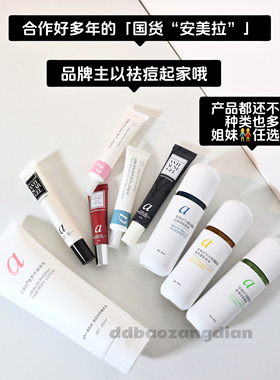 9.20国货大合集！祛痘原液精华 密罗木身体乳 祛疤啫喱凝胶