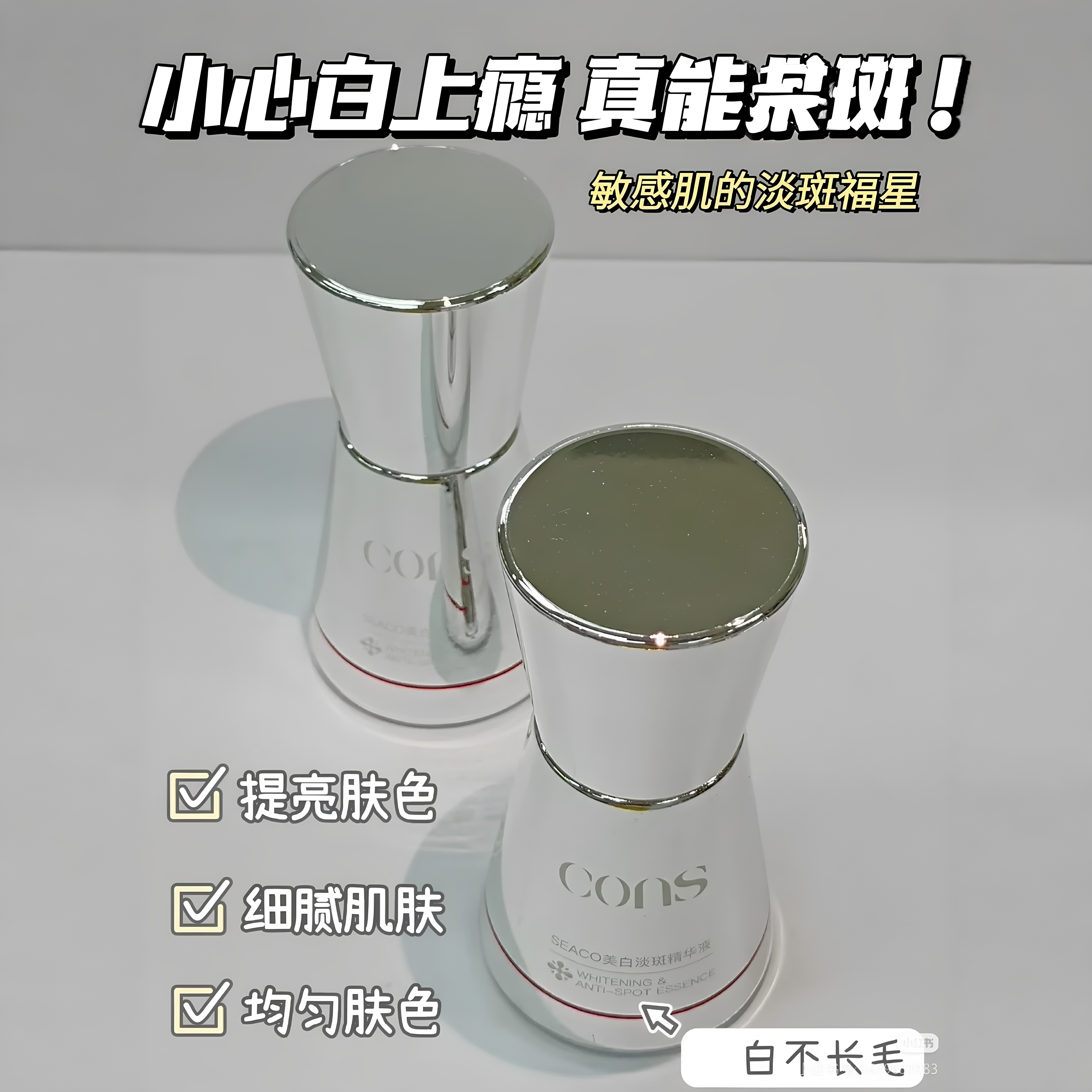 8.4有特证镁白淡斑精华液男女提亮肤色补改善暗黄水保湿双效30ml