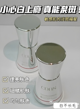 8.4有特证镁白淡斑精华液男女提亮肤色补改善暗黄水保湿双效30ml
