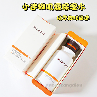 肌源保湿水精简护肤深层补水保湿